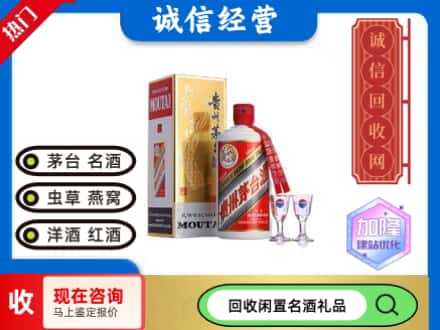 宣城回收飞天茅台酒