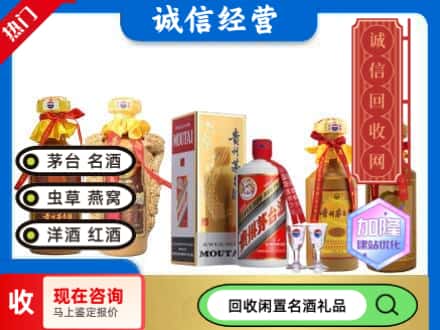 宣城回收茅台酒