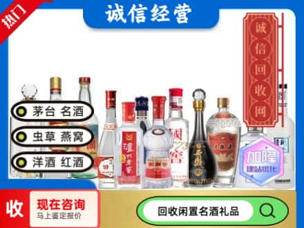 宣城回收酒