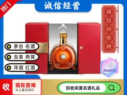 宣城回收洋酒