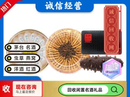 宣城回收礼品