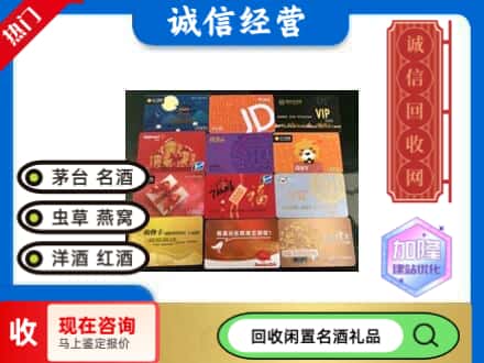 宣城回收购物卡