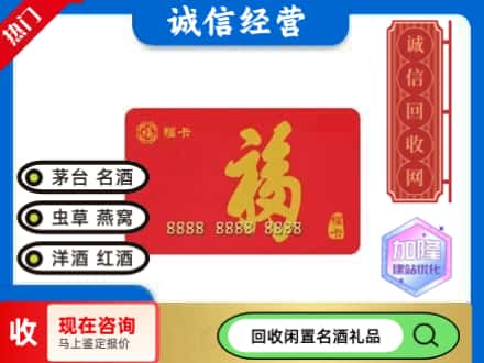 宣城回收福卡