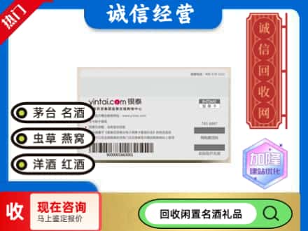 宣城回收银泰购物卡