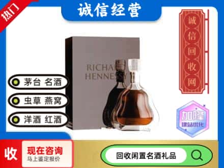 宣城回收李察洋酒