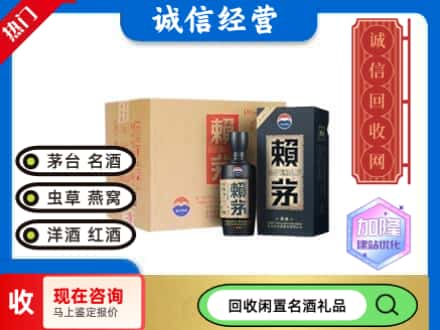 宣城回收茅台酒赖茅
