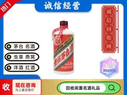 宣城回收茅台酒空瓶