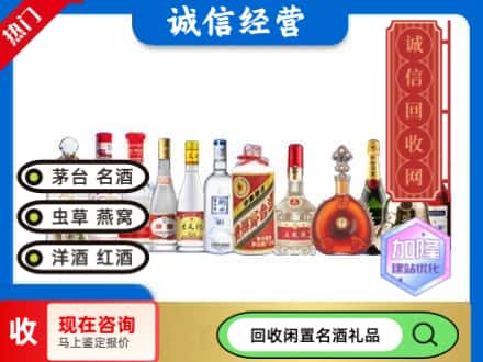 宣城回收酒水