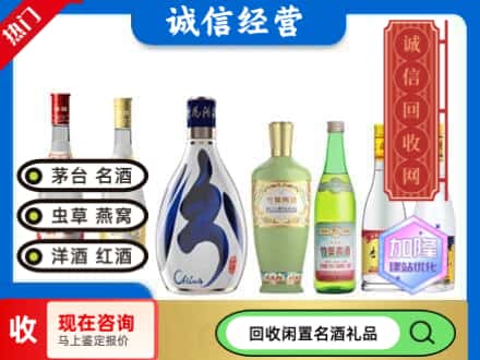 宣城回收汾酒