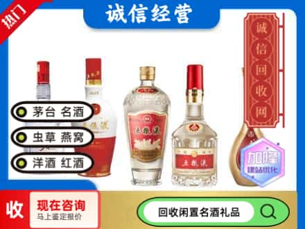 宣城回收五粮液