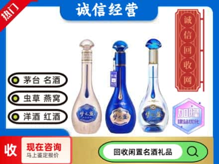 宣城回收梦之蓝酒