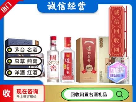 宣城回收国窖酒